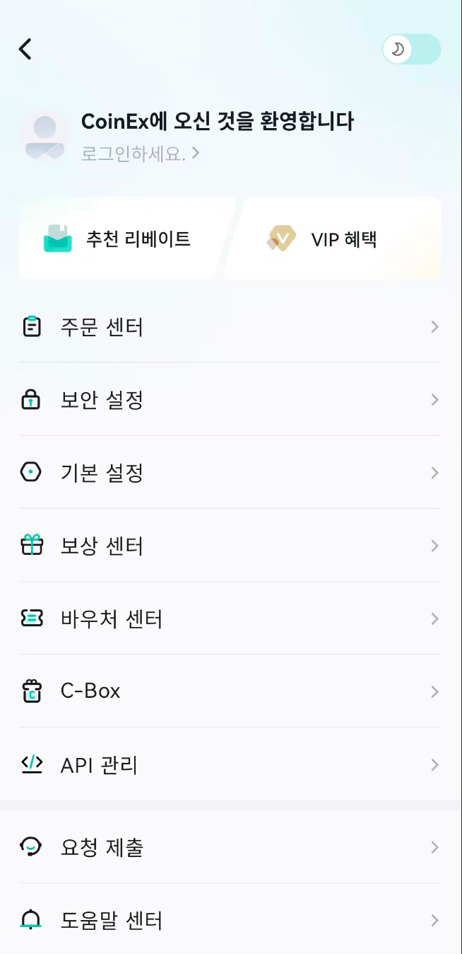 Помощь | 휴대폰 번호 초기화/변경 방법 (앱)