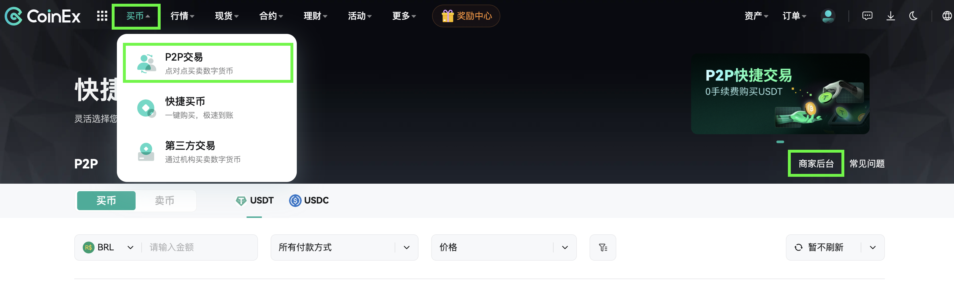 P2P商家保证金– CoinEx 帮助中心