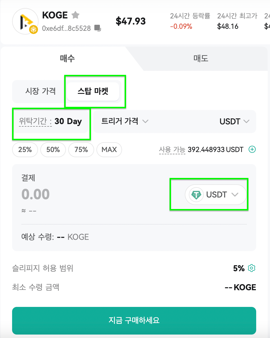 온체인 거래 방법 (웹) – CoinEx 고객센터
