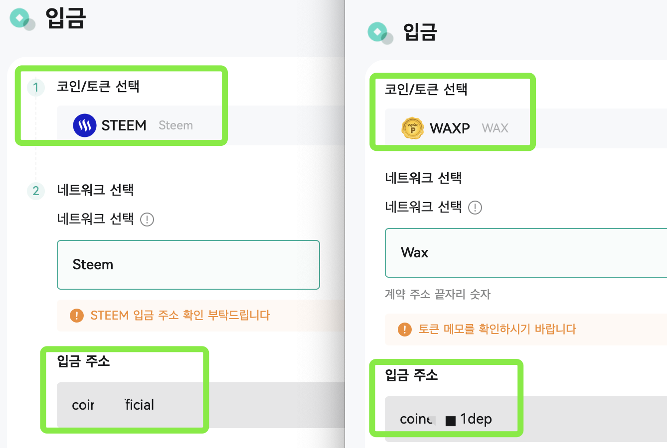 가짜 CoinEx 입금 주소로부터 보호하는 방법 – CoinEx 고객센터