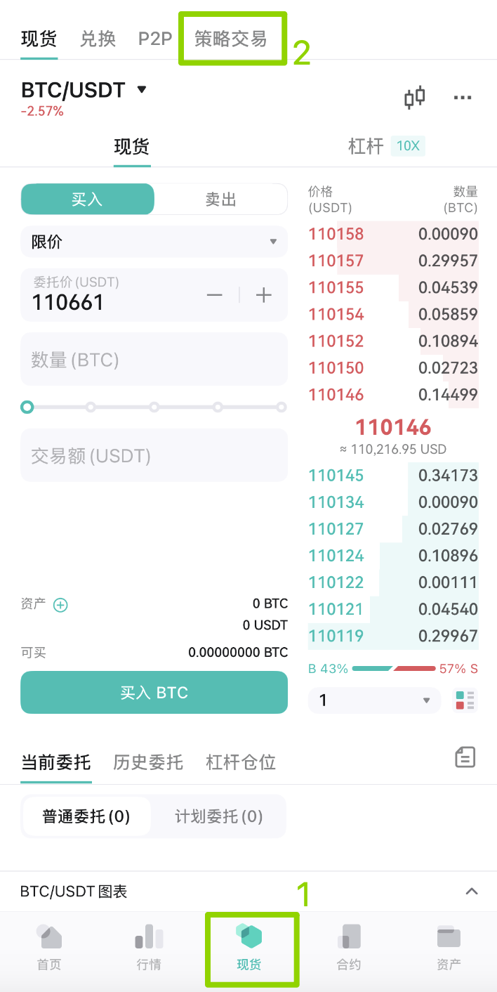 现货网格教程（App） – CoinEx 帮助中心