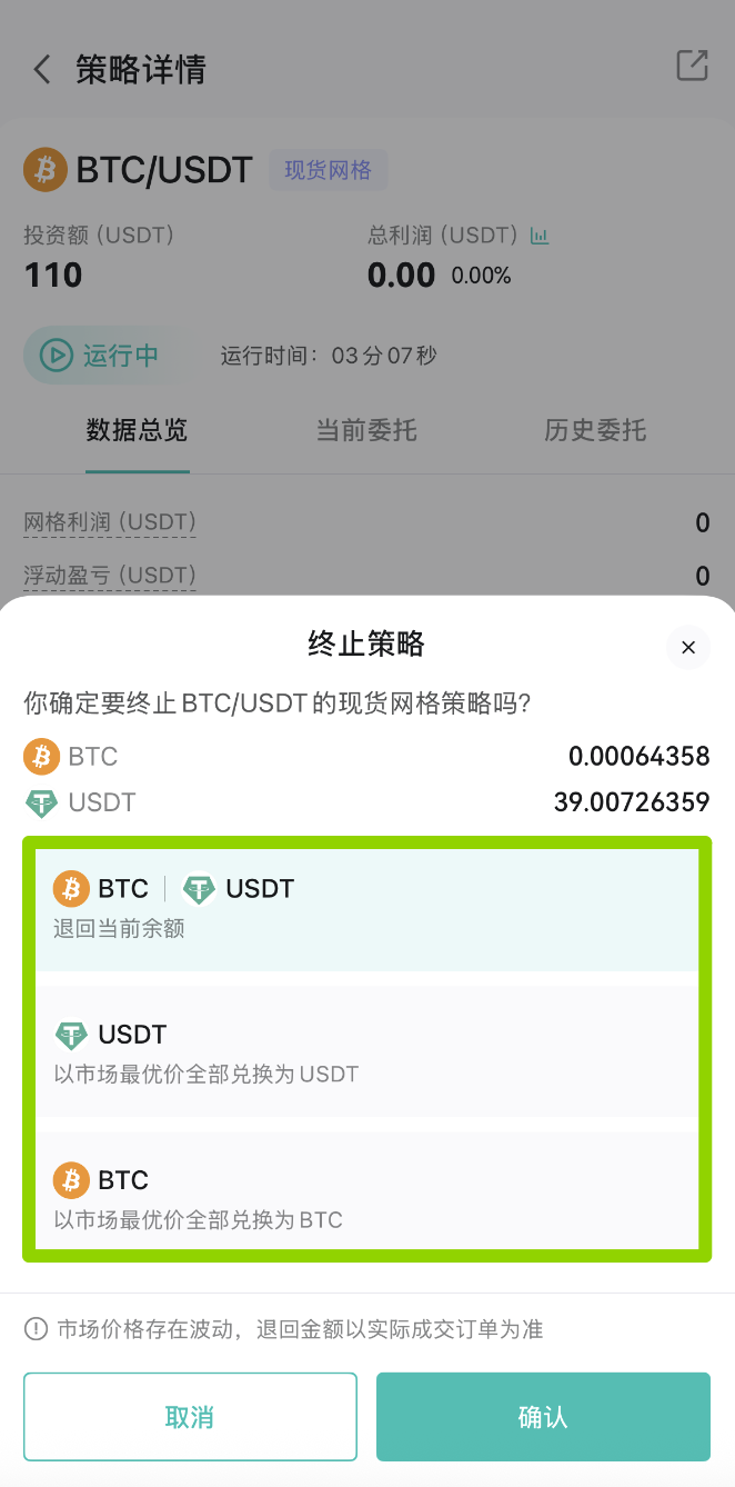 现货网格教程（App） – CoinEx 帮助中心