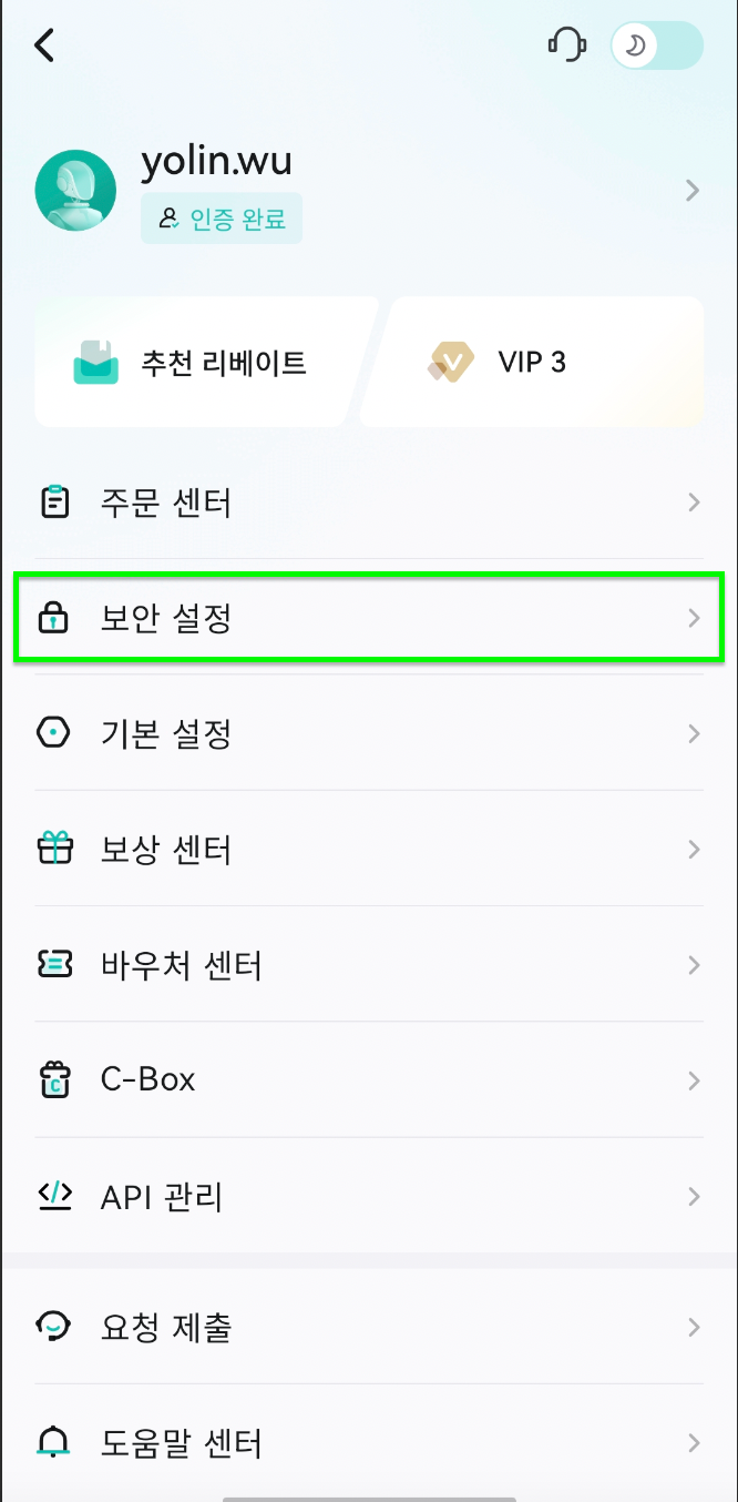 Google 계정 연동하기 / 연동 해제하는 방법 (앱) – CoinEx 고객센터