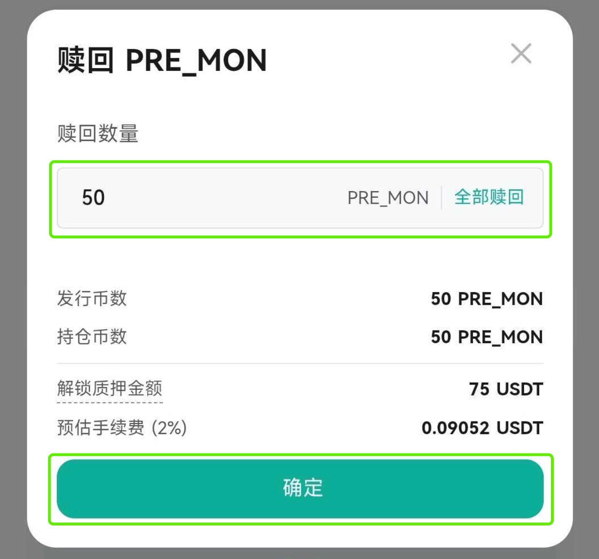 Bantuan | 预测市场教程（App）