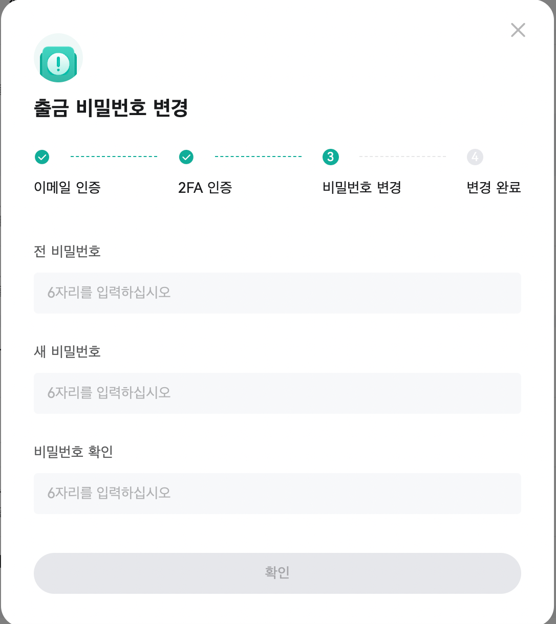 withdraw password - EN 3.4.png