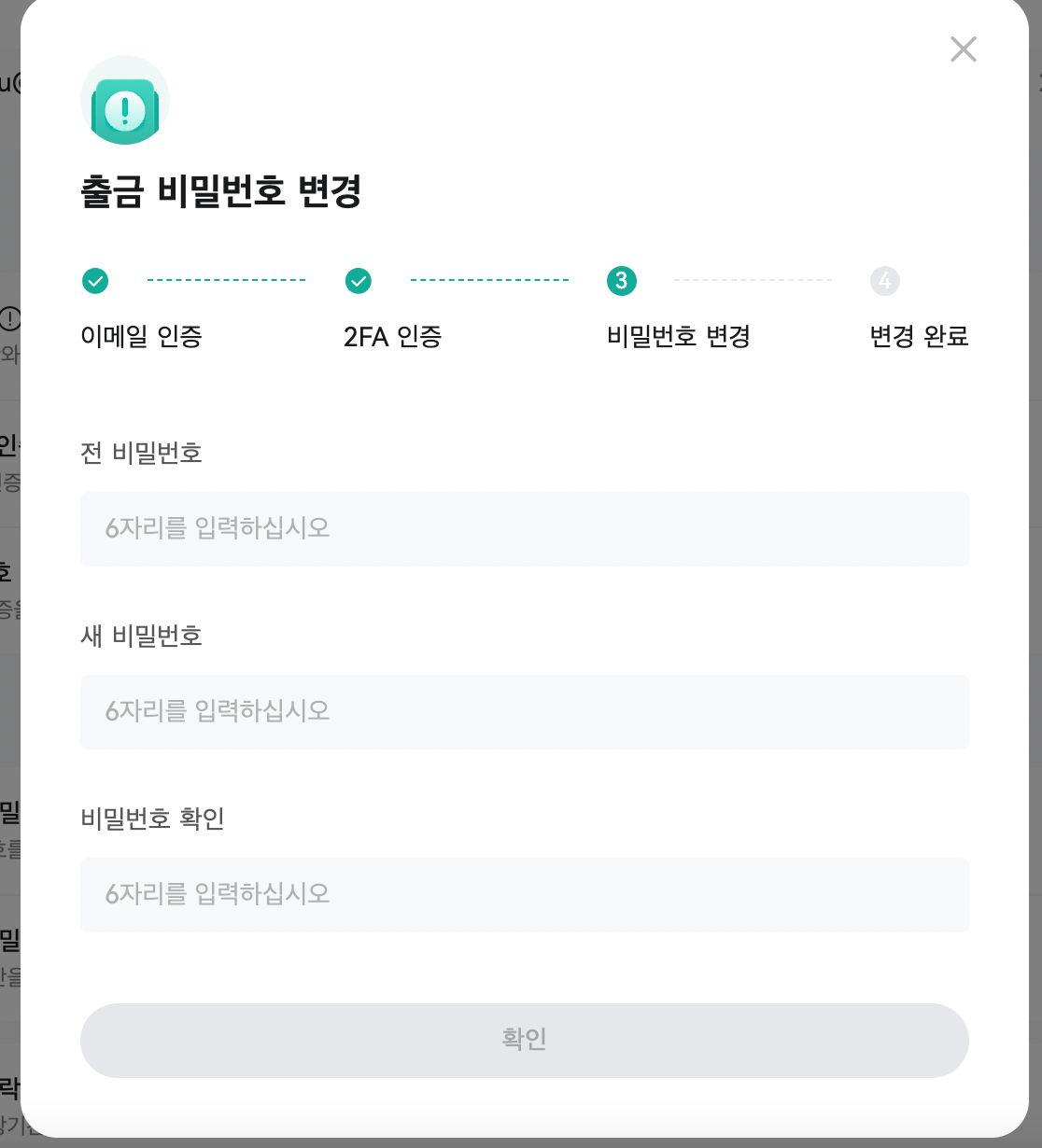 withdraw password - EN 1.5.png