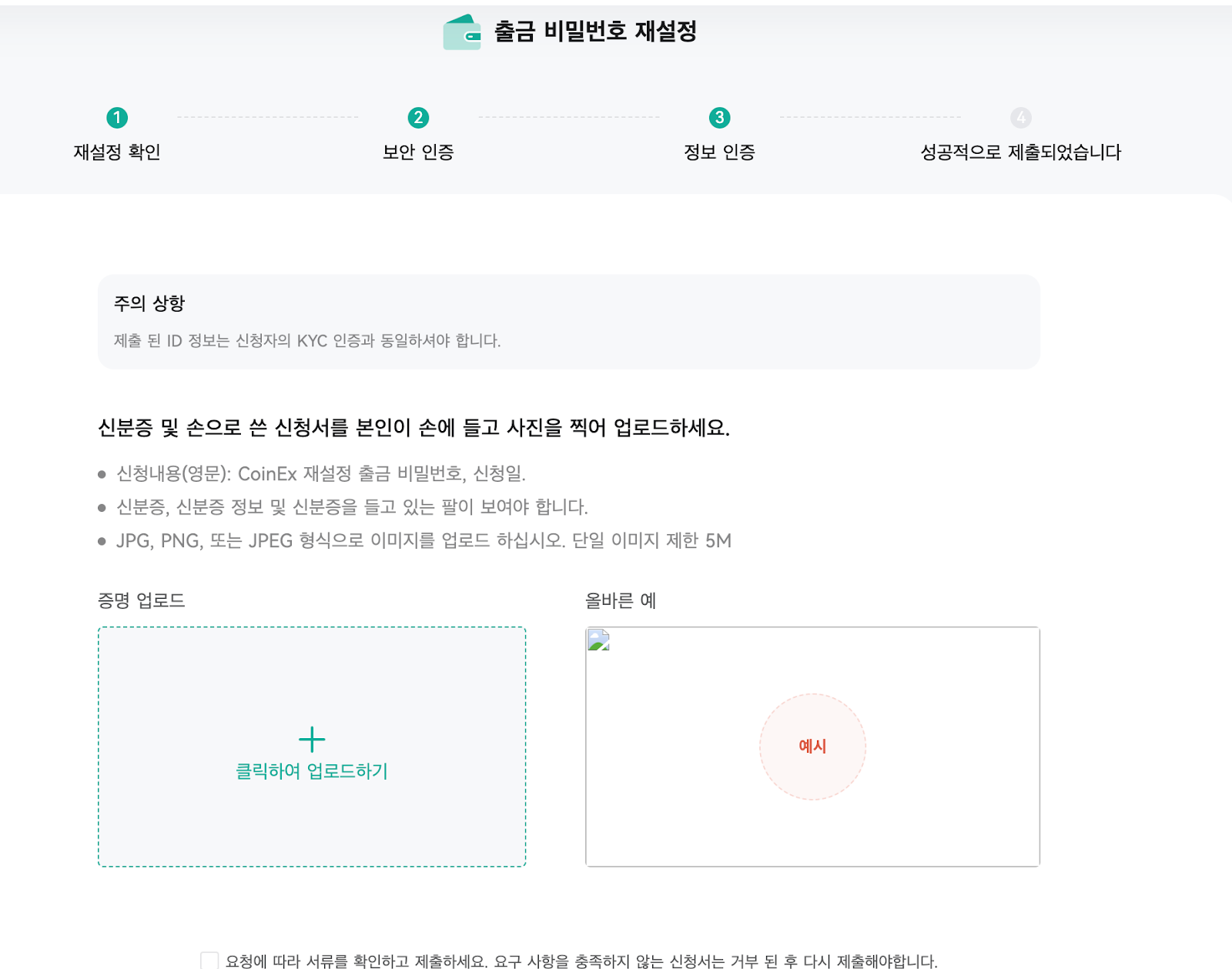 Reset withdrawal password 1.png