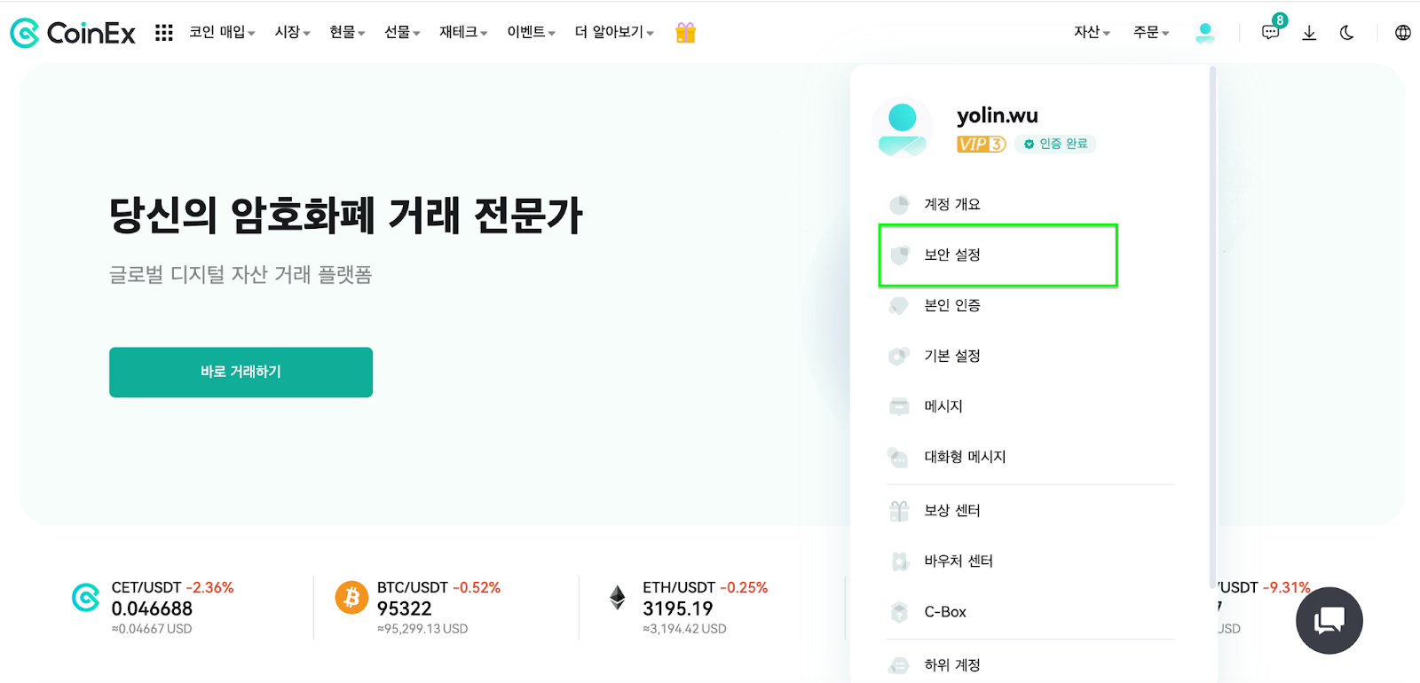 내 계정 삭제 방법 – CoinEx 고객센터