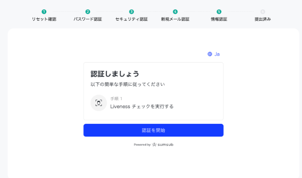 モバイル番号のリセット / 変更方法（Web） – CoinExヘルプセンター