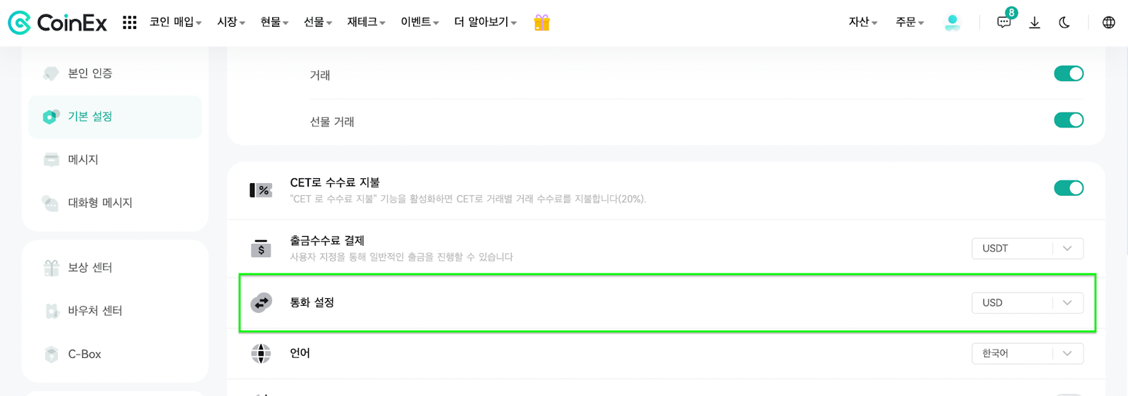 자산 개요 페이지 소개 (웹) – CoinEx 고객센터
