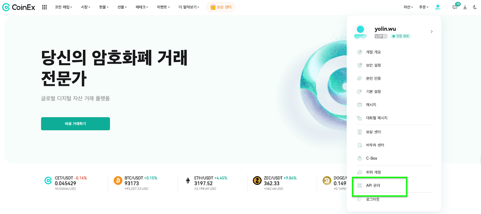 API란 무엇이며, 설정 방법 및 유효 기간 연장 방법 – CoinEx 고객센터