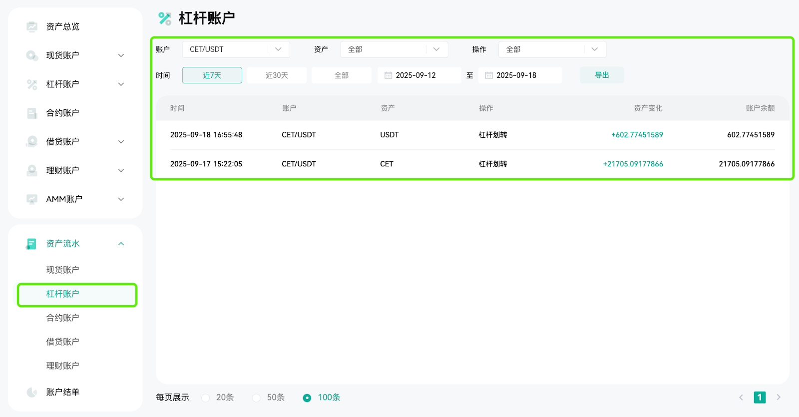 CoinEx杠杆交易教程（Web） – CoinEx 帮助中心