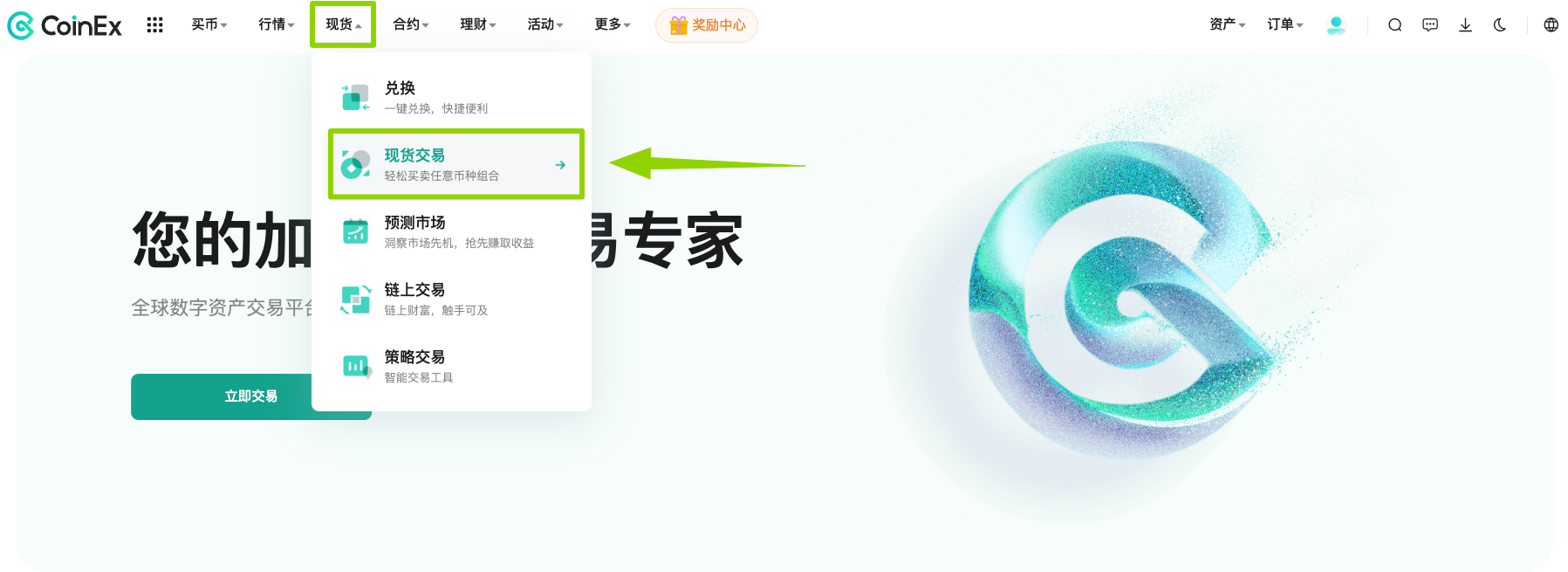 如何使用杠杆交易做多（Web） – CoinEx 帮助中心