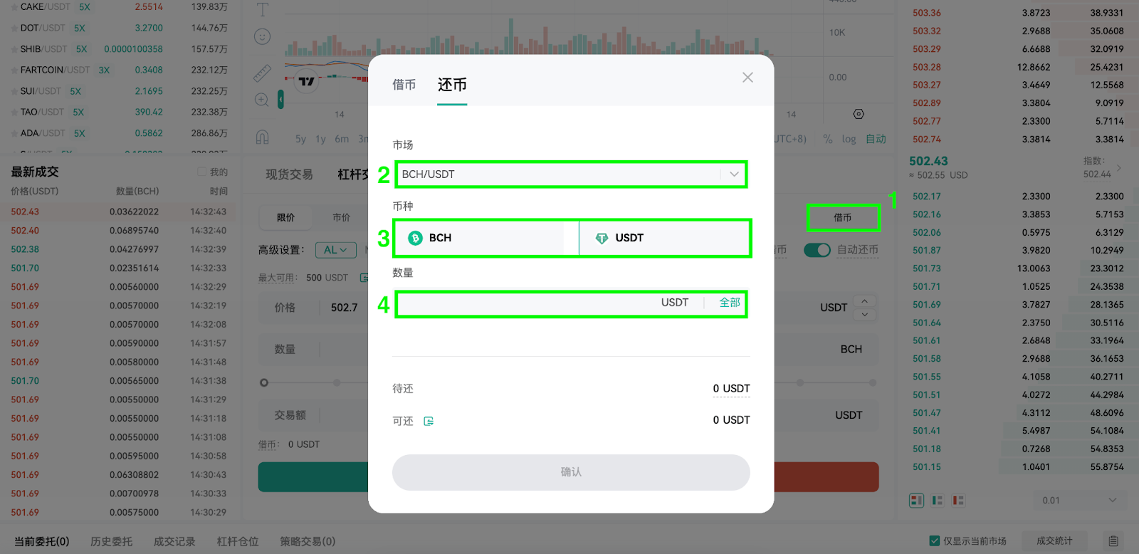 如何使用杠杆交易做多（Web） – CoinEx 帮助中心