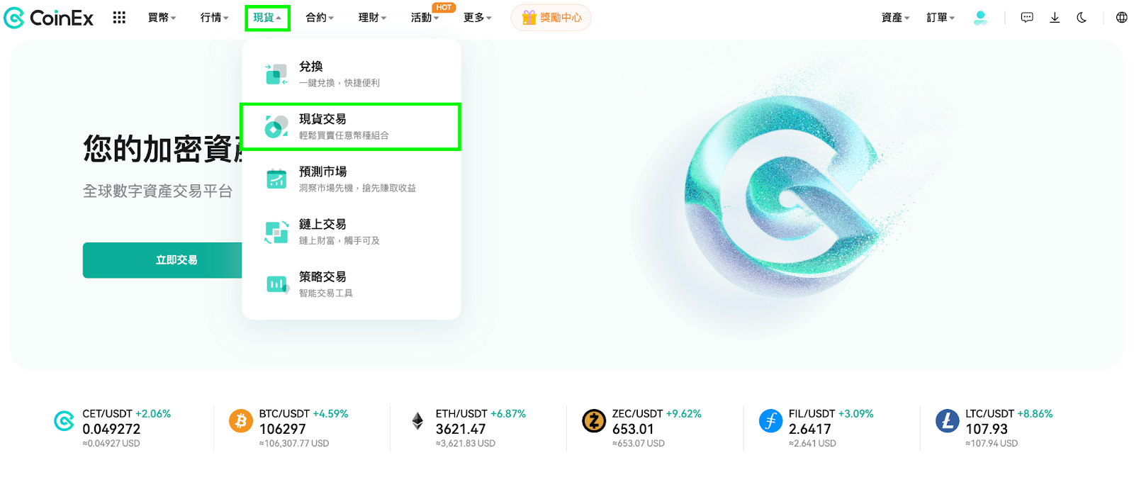 如何使用槓桿交易做多（Web） – CoinEx 幫助中心