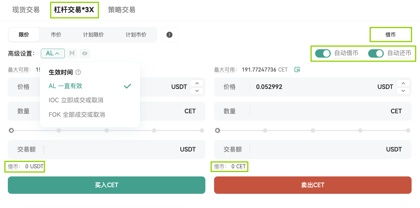 CoinEx杠杆交易页面介绍（Web） – CoinEx 帮助中心