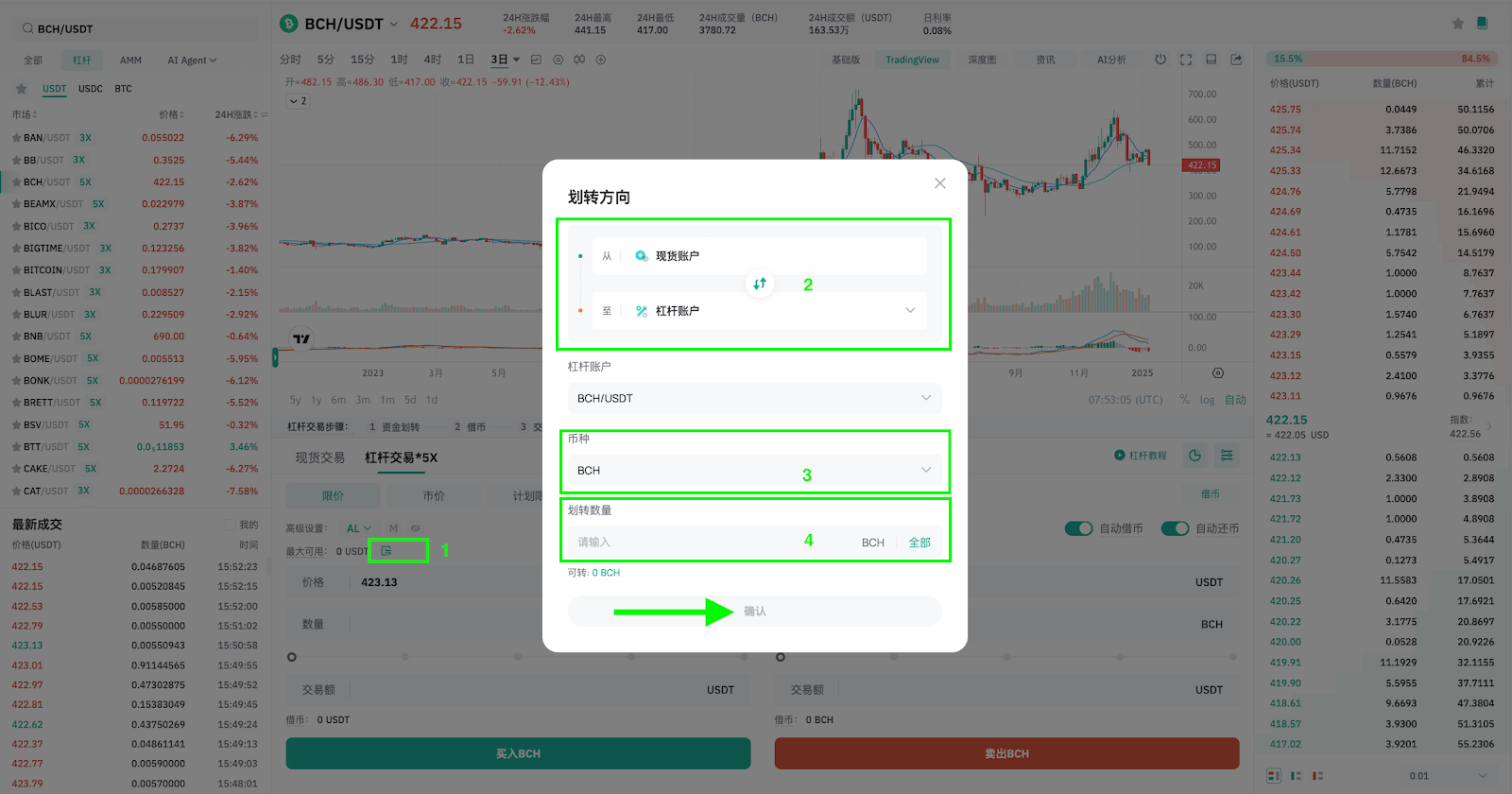 如何使用杠杆交易做空（Web） – CoinEx 帮助中心