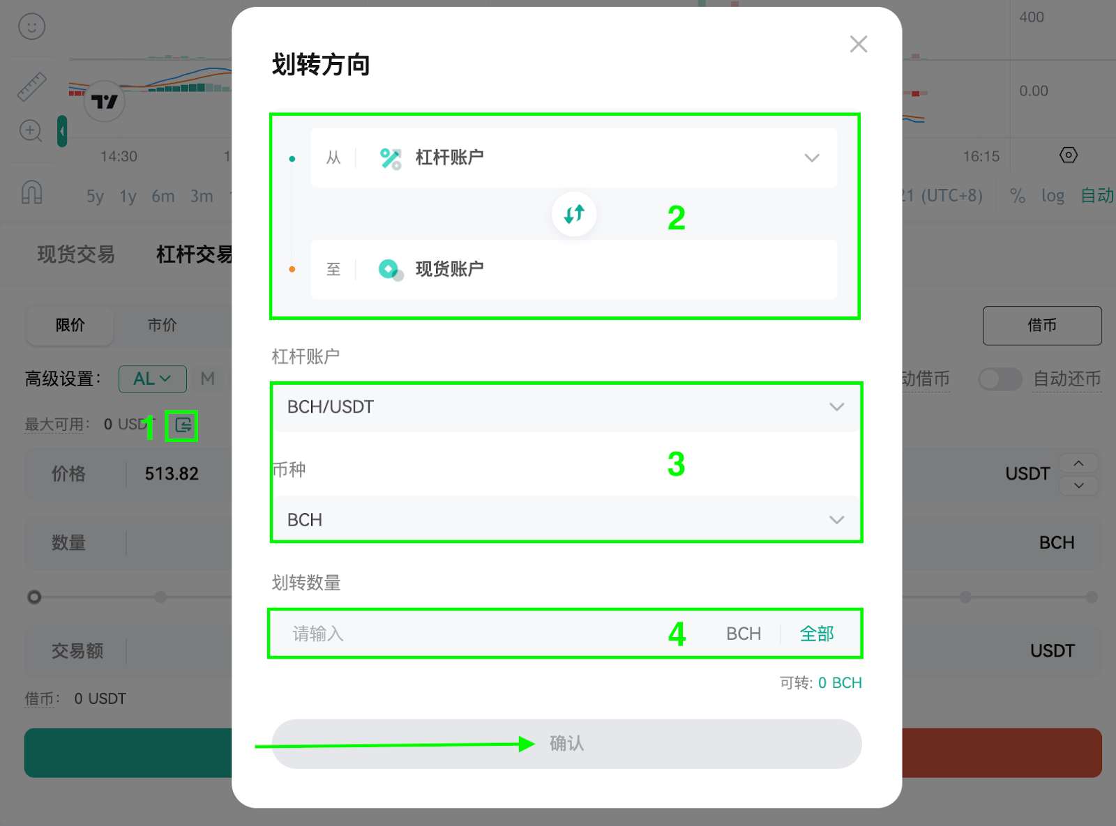 如何使用杠杆交易做空（Web） – CoinEx 帮助中心