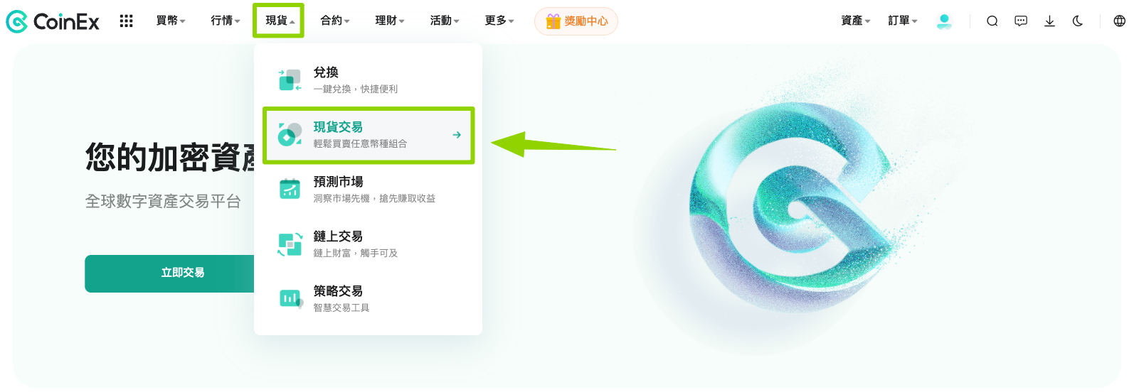 如何使用槓桿交易做空（Web） – CoinEx 幫助中心