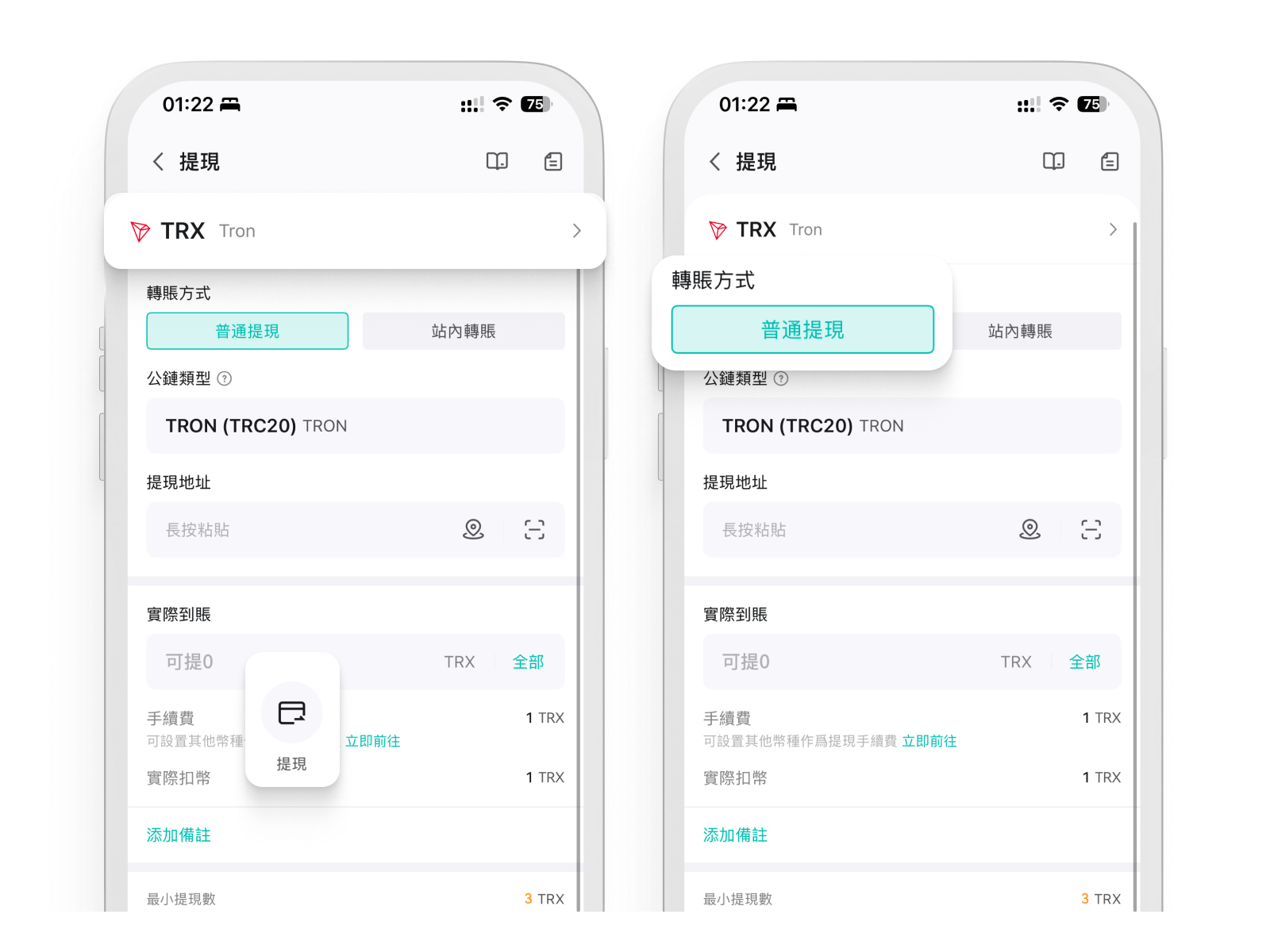 如何充值和提現（App） – CoinEx 幫助中心