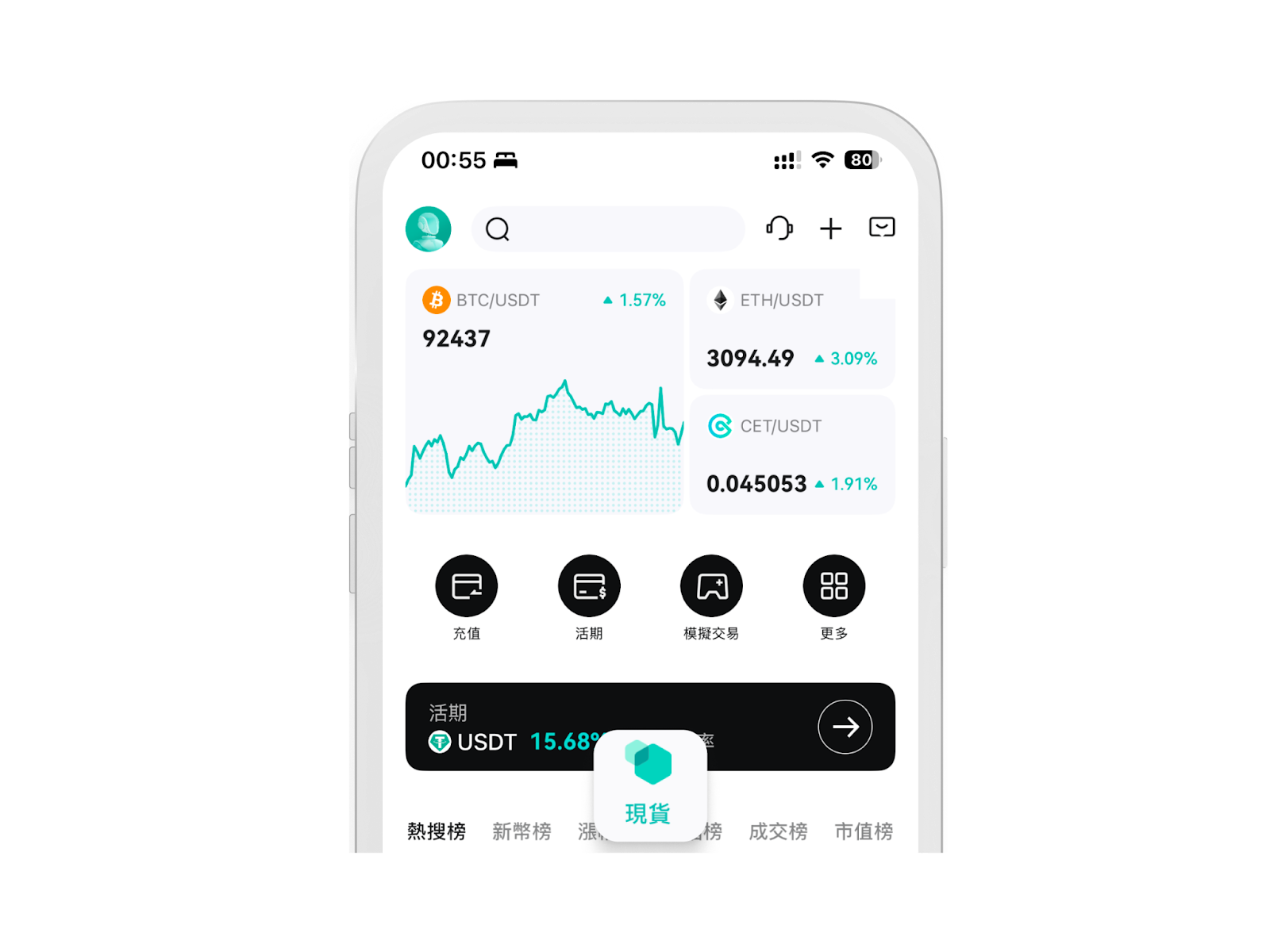 如何完成現貨交易（App） – CoinEx 幫助中心