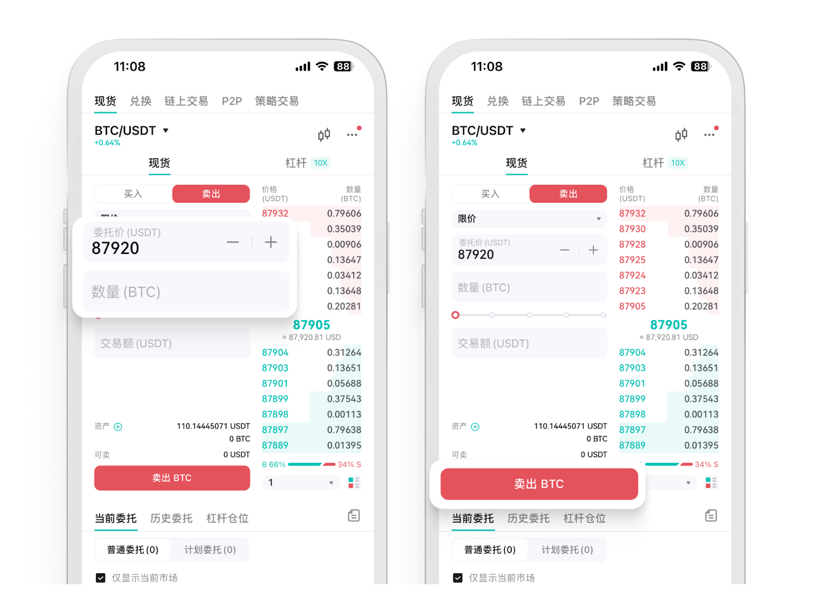 如何完成现货交易（App） – CoinEx 帮助中心