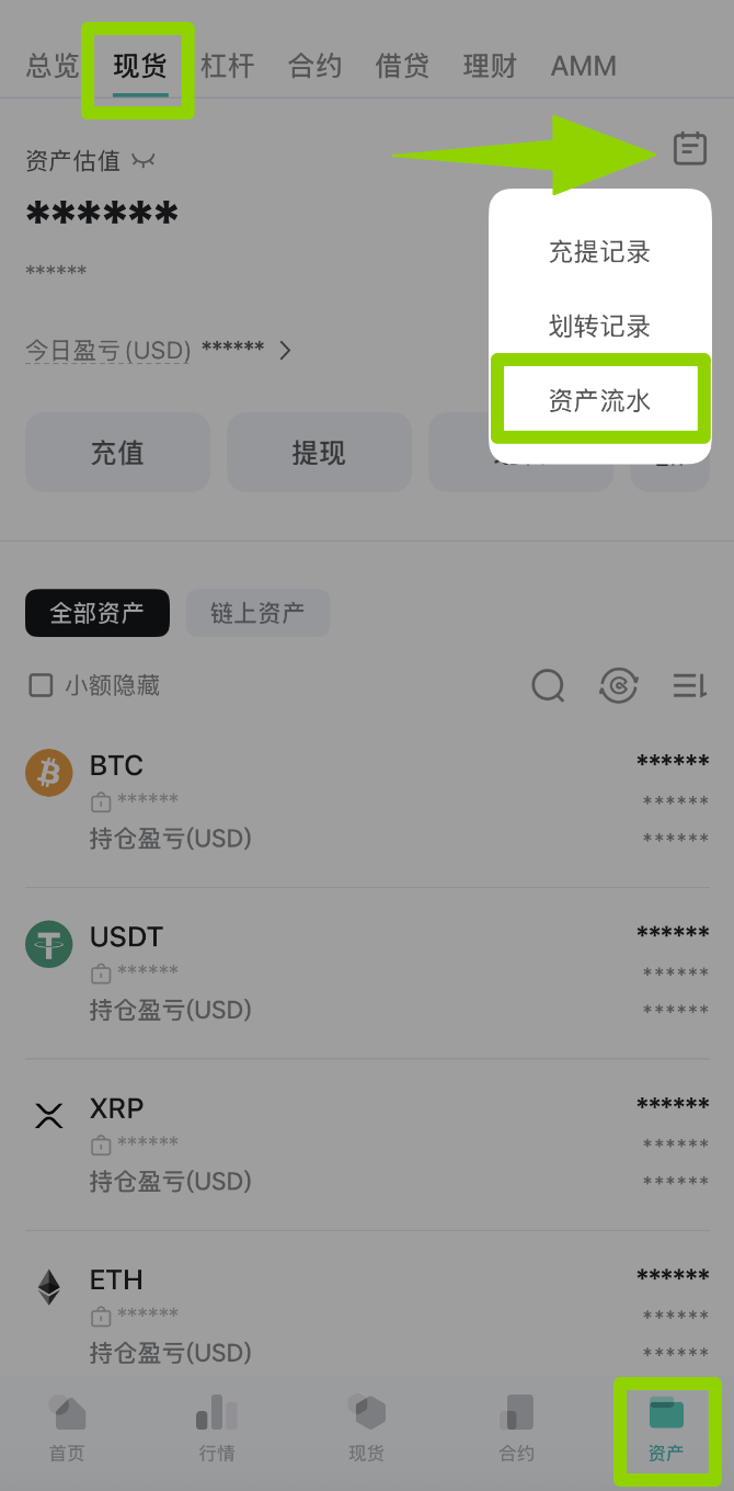 帮助| 质押教程（App）