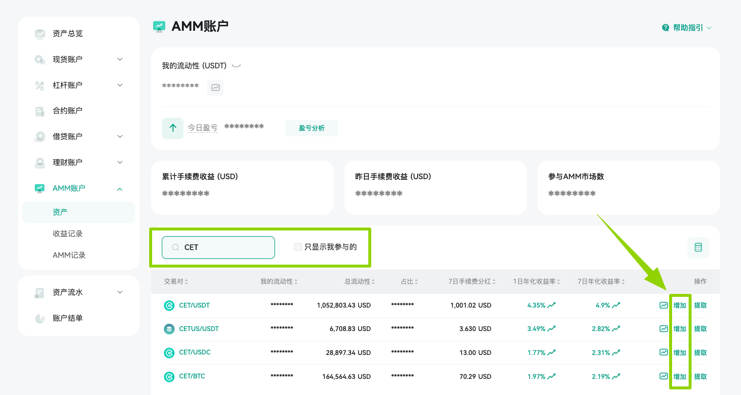 AMM教程（Web） – CoinEx 帮助中心