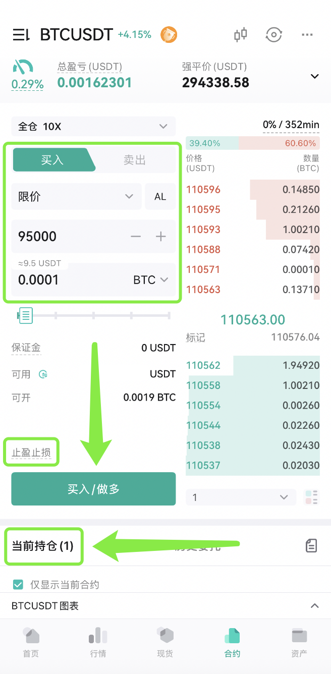 How to Buy Long in USDⓈ-Margined Contracts (App) – CoinEx Help Center