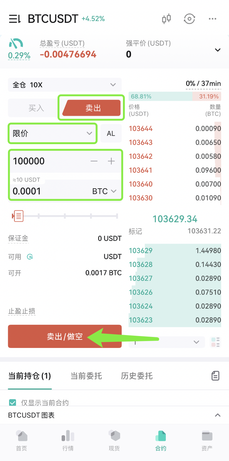 How to Buy Long in USDⓈ-Margined Contracts (App) – CoinEx Help Center