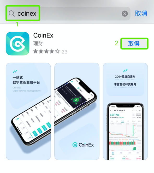 CoinEx_App_04.png