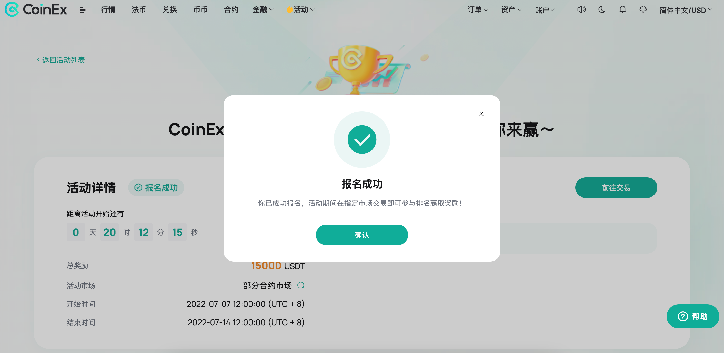 币币交易量排位赛常见问题– CoinEx 帮助中心